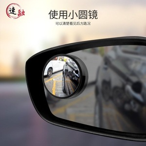 Convex Rearview <b>Mirror</b> 360 Degree Wide Angle Clear Vision Car Blind Spot Assistant Universal Fit Black ABS <b>Plastic</b> - Product Image 2