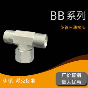 Raccord de compression en acier au carbone de norme britannique, pièces hydrauliques, extrémité intermédiaire, filetage interne mobile, té hydraulique - Product Image 5