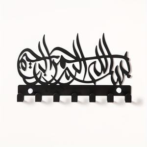 Crochets muraux pour la maison, rangée <span class=keywords><strong>de</strong></span> crochets pour manteaux, porte-serviettes <span class=keywords><strong>de</strong></span> salle <span class=keywords><strong>de</strong></span> bain, porte-vêtements mural en métal, calligraphie islamique - Product Image 1