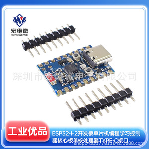 Carte de développement Hongwei Micro Esp32 H2, processeur monocœur, interface de type C pour l'apprentissage de la programmation de microcontrôleurs - Product Image 5