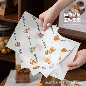 Greaseproof <b>Paper</b> 18cm Oil Proof Food Packaging For Cake Dessert Hamburger Wrapping Custom Logo Available - Product Image 1