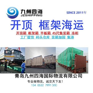 Qingdao Tianjin vers Riyad : Fret maritime, réservation, transport routier, dédouanement JZSH LCL Express - Product Image 5