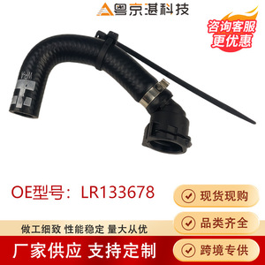 Oil Cooling Hose LR133678 LR123723 For <b>Range</b> Rover Rubber Replacement Part - Product Image 5