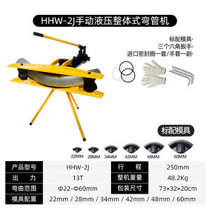 Máquina Dobladora de Tubos Hidráulica Manual HHW-2345J para Tubos de Acero Inoxidable Galvanizado, Modelo con Soporte y Herramientas - Product Image 4