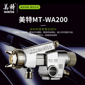Pistolet à peinture à alimentation par pression Meite Wa101, buse de 1,8 mm, acier inoxydable, haute atomisation pour application de peinture - Product Image 3