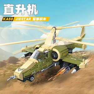 Nuovo JIESTAR KA50 Serie Militare, Elicottero Giocattolo per Bambini, Modellino in Plastica ABS Scala 1:24, Blocchi da Costruzione Assemblabili - Product Image 6