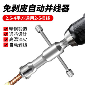 Pelacables Automático y Enrollador de Bloques de Terminales, Conector Eléctrico, Dispositivo de Paralelismo de Cables, Crimpadora Eléctrica - Product Image 3