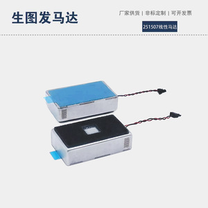 2515 Linear Brushless <b>Motor</b> 1.5-6v 5G Force 1000 Hz Smart Electric Toy Game <b>Controller</b> Vibration <b>Motor</b> - Product Image 3