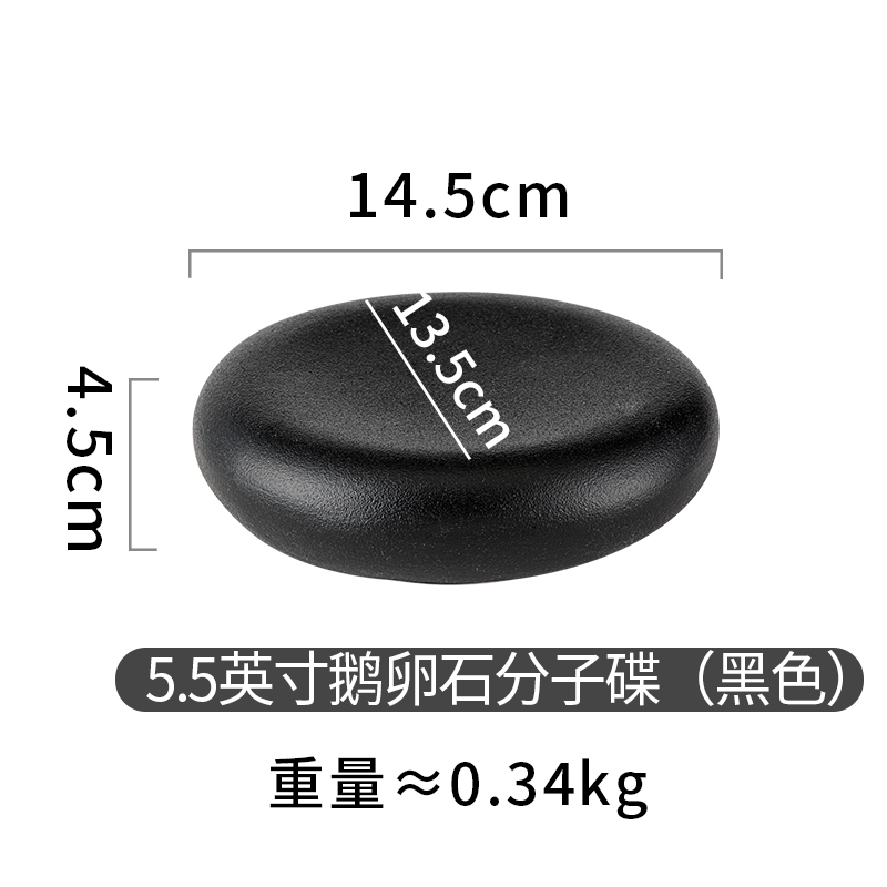 Noir 5.5 pouces