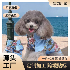 Chemise Hawaïenne pour Animaux de Compagnie, Imprimé Plage Bleu, Vêtements Respirants pour Chiens, Tenue Décontractée d'Été - Product Image 5