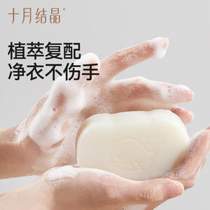 Jabones de Lavandería para Bebés October Crystal, 80g, Serie Clean Protect, para Ropa e Interior de Bebés - Product Image 4