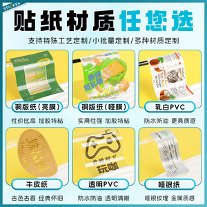 Etiqueta Adhesiva Personalizada, Etiqueta de Cristal, Logotipo Publicitario, Código Bidimensional para Uso Logístico, Opciones de Múltiples Formas - Product Image 2