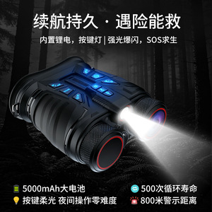 D68 Tactical Night Vision Binoculars 5K HD 1000M Rangefinder 800M Night Vision With Strobe Light Outdoor Use - Product Image 3