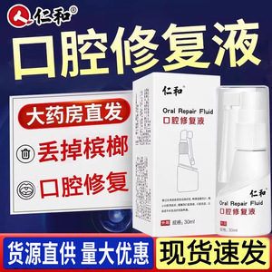Solución Reparadora Bucal 30ml Spray para la Salud Dental para Úlceras Bucales e Inflamación de Encías - Product Image 4