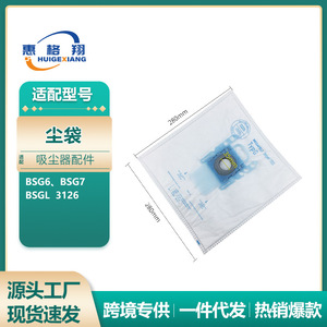 Bolsa recolectora de polvo para Bosch BSG6 BSG7 BSGL3126, accesorio para aspiradora de uso doméstico de fibra no tejida de 280mm x 280mm - Product Image 5