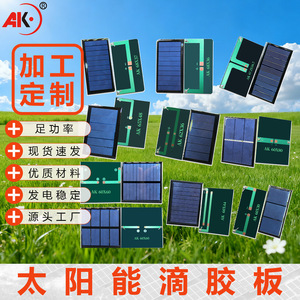 Ak Solar Epoxy Panel 60x60 1V 2V <b>5V</b> Custom Flexible Polycrystalline Monocrystalline For Outdoor Use - Product Image 1