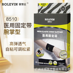 โรเลวิน เมช อีลาสติก วิสท์ ซัพพอร์ต 8510 สีดำ อุปกรณ์ป้องกันข้อมือแบบปรับได้ เกรดทางการแพทย์ สำหรับเล่นกีฬา - Product Image 5