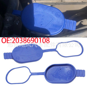 Bouchon de réservoir de liquide lave-glace Hurricane Auto Parts 2038690108 pour Mercedes Classe C W203 W209 W221 - Product Image 1