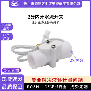 Interrupteur de débit pour machine à eau pure, pour distributeur d'eau à 2 points/machine à osmose inverse, interface G1/4, matériau PP, connexion G1/2 - Product Image 5