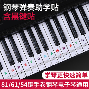 Piano Keyboard Sticker With Notes And Solfege For 88 61 54 49 Keys Transparent <b>Musical</b> <b>Instrument</b> Accessory - Product Image 4