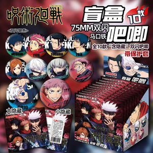 Jujutsus kaisation盲盒徽章Yuji Itadori Gojo Satoru Fushiguro Megumi双闪光75毫米别针动漫收藏金属工艺品 - Product Image 1