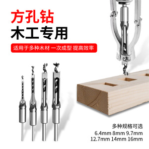 Foret à trous carrés Shanghai Yunbei pour le travail du bois, forets rapides en pouces pour une finition lisse, en acier trempé brillant non revêtu, rond - Product Image 2