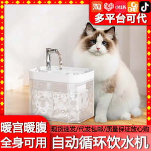 Bebedero automático para mascotas con circulación de agua para gatos y perros, de sobremesa, con carcasa de plástico, para uso doméstico. - Product Image 5
