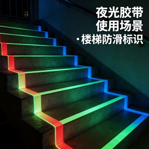 เทปเรืองแสงสีเขียว เทปเตือนความปลอดภัยสำหรับบันได ทนทานต่อการสึกหรอ ไม่ลื่น ไม่ทิ้งคราบกาว หนา 1.2 มม. - Product Image 4