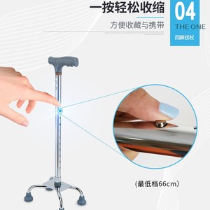 Bâton de marche télescopique à quatre pieds antidérapant et stable pour personnes âgées, aide à la mobilité - Product Image 4