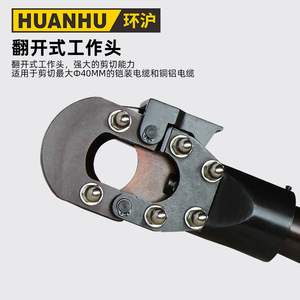 Coupe-câbles hydraulique manuel en aluminium Huanhu HHD-40c, une seule pièce, pratique, pour couper les câbles épais, pinces à couper les tuyaux manuelles - Product Image 2