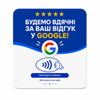 Autocollant de table en acrylique auto-adhésif de 12 cm, version ukrainienne, carte NFC Google Review avec puce NTAG213, 13,56 MHz, NFC Tap