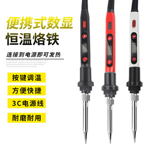 Fer à souder numérique 220V AC, outil de réparation industriel avec interrupteur, stylo de soudage à poignée droite - Product Image 3
