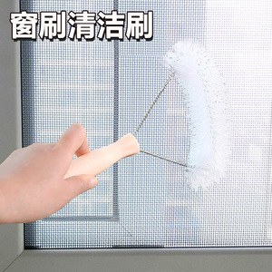 <b>Window</b> Screen Cleaning <b>Brush</b> Nylon 33cm For <b>Window</b> Mesh Cleaning Tool - Product Image 1