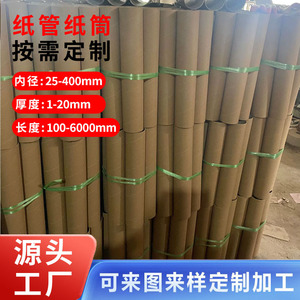 Tubo de papel con tapa, 25400 mm de diámetro interior, 120 mm de grosor de pared, para caligrafía, pintura, cañas de pescar, entrega rápida, bolsas para vino - Product Image 3