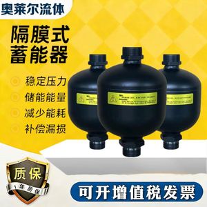 Acumulador de Diafragma Hidráulico Jinfangyuan Yangliyawei de Acero 330, 0.075L, 0.16L, 0.32L, 0.5L, 0.75L, 1L, 1.4L, 2L, 2.8L, 3.5L, 3.5L - Product Image 3