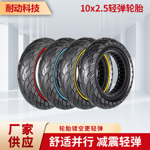 Neumáticos Nedong 10x2.5 sin aire, tipo panal de abeja, para bicicleta eléctrica de 20 pulgadas, ligeros, con banda de rodadura ranurada - Product Image 3