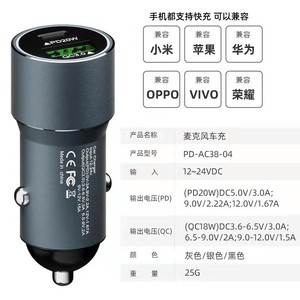 ที่ชาร์จในรถยนต์แมคกี PD20W QC3.0 ชาร์จเร็วสองพอร์ตสำหรับเสี่ยวหมี่ แอปเปิล หัวเว่ย ออปโป้ วีโว่ ออเนอร์ 12-24V อินพุต - Product Image 1