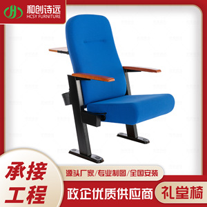 เก้าอี้โรงละคร Poetry Far รุ่น HC-P8108 พร้อมที่วางแขน สำหรับหอประชุมโรงเรียน - Product Image 4