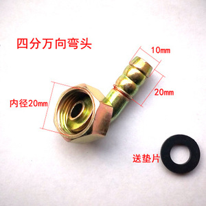Raccord universel coudé Good Heart, diamètre intérieur 20 mm, connecteur de tuyau de gaz, accessoires de cuisinière - Product Image 1