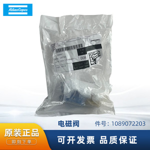 โซลินอยด์วาล์ว Atlas Copco รุ่น 1089072203 สำหรับอะไหล่เครื่องอัดอากาศ - Product Image 5