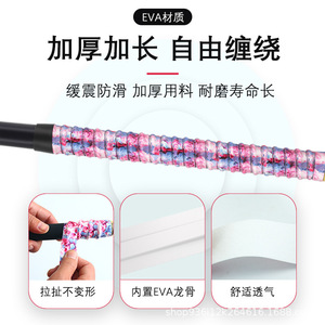 Cinta de agarre Dragon Bone para cañas de pescar, antideslizante, envío de color aleatorio, venta al por mayor - Product Image 4