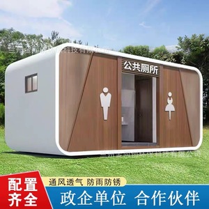 Baño Portátil de Panel Sándwich, Diseño Moderno, Ecológico, para Atracciones Turísticas, Baño Público al Aire Libre - Product Image 4