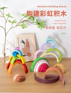 C02376 Personnaliser Logo CE Blocs de Construction Arc-en-ciel en Bois Massif Empileur en Bois <span class=keywords><strong>Grimms</strong></span> Jouets Éducatifs Pour Garçons Filles - Product Image 5
