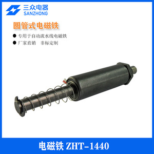 Vente directe d'usine d'appareils électriques Dongguan Sanzhong, électroaimants tubulaires personnalisables pour la ligne d'assemblage, séparateur magnétique - Product Image 2
