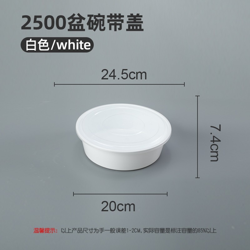 2500 round basin - white - with lid - 90 sets