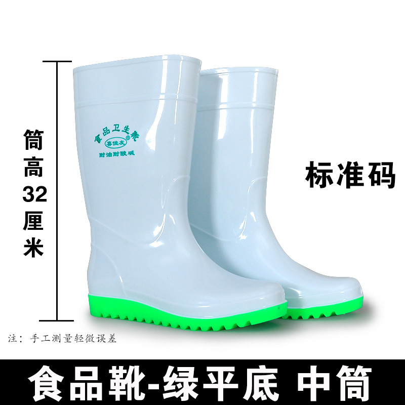 Bottes de pluie pour usine agroalimentaire [semelle verte] mi-mollet