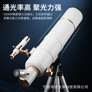 Télescope astronomique Platinum 70500, diamètre de l'objectif 70 mm, observation des étoiles professionnelle, utilisation en extérieur - Product Image 4