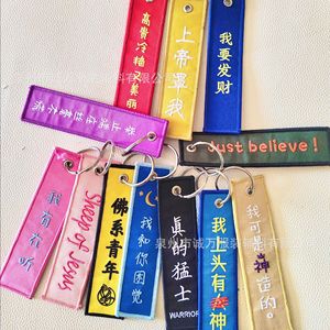 Porte-clés personnalisés brodés Chengwan en tissu sergé, forme rectangulaire, ornements cadeaux pour vêtements - Product Image 1
