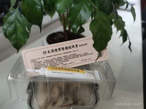 Caoshifu 50g Crema Naturale a Base di Erbe Cinesi Anti-Prurito per la Cura della Pelle, Efficace su Dermatite, Eczema, Orticaria, <span class=keywords><strong>Desquamazione</strong></span> - Product Image 6