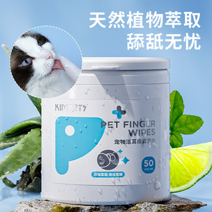 Nuevos protectores de dedos para limpieza de oídos de mascotas, toallitas universales para gatos y perros, limpieza de cera y ácaros del oído, limpieza dental para mascotas - Product Image 2